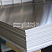 Алюминиевый лист АМцН2 1.5х1200х3000 мм купить в СПб